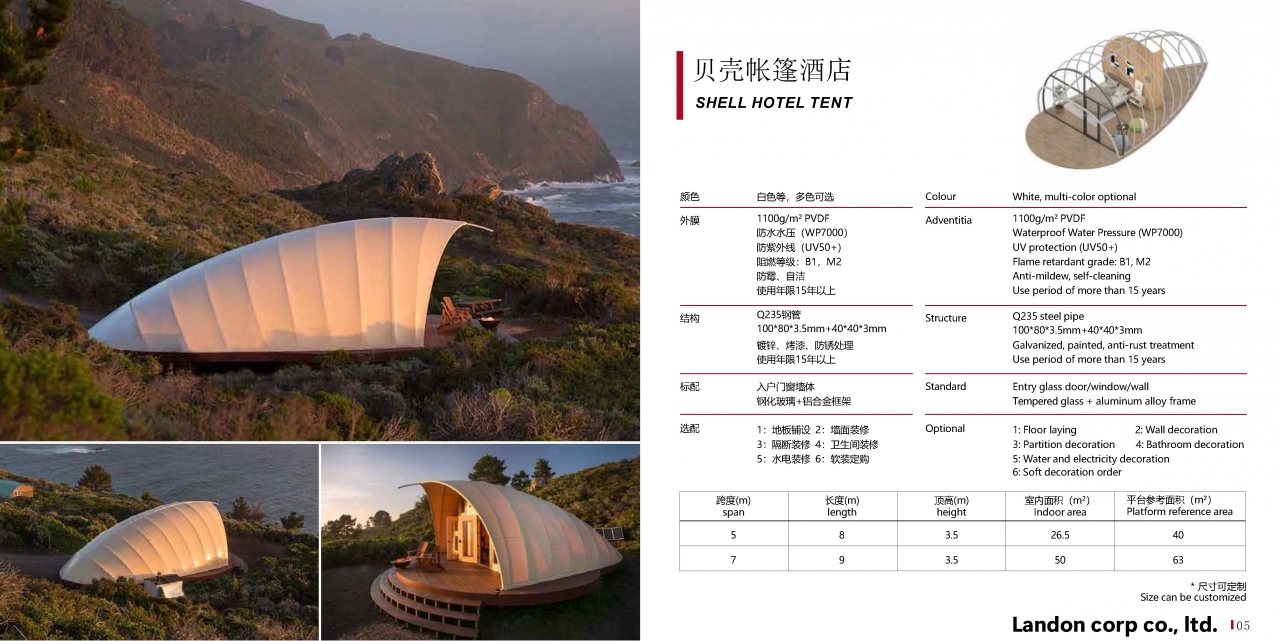 Landon Luxury Hotel Tent 2024 A-2_Page_04.jpg - เต็นท์ 2 | https://tentproduct.com